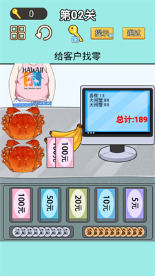 找零大师最新免费版截图4