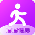 溜溜健身最新版