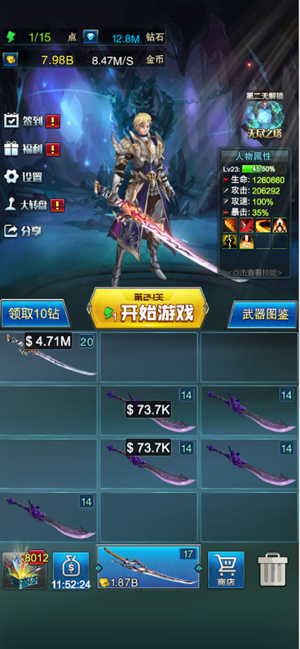 游戏截图