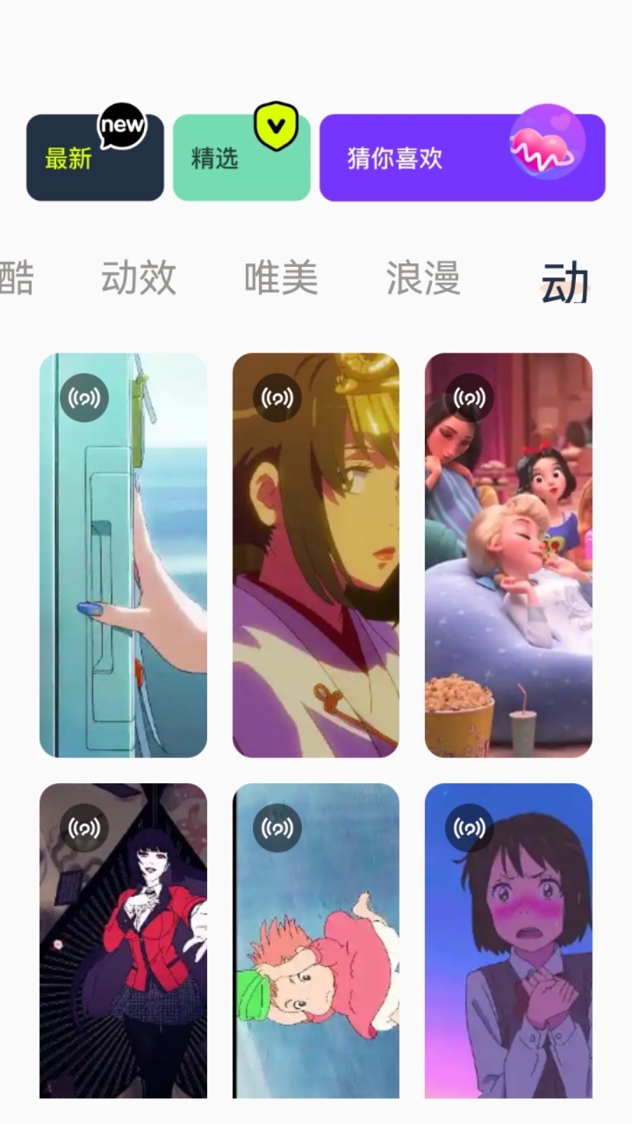 神图壁纸正版图1