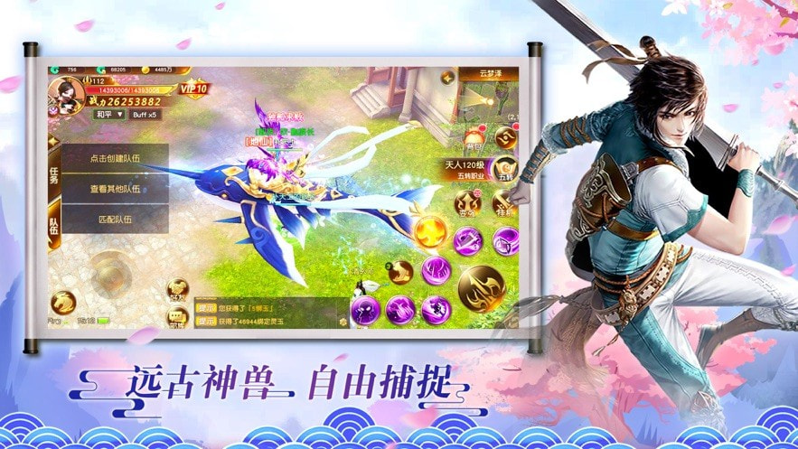 凡尘劫游戏纯净版
