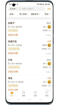找零工直装版图2