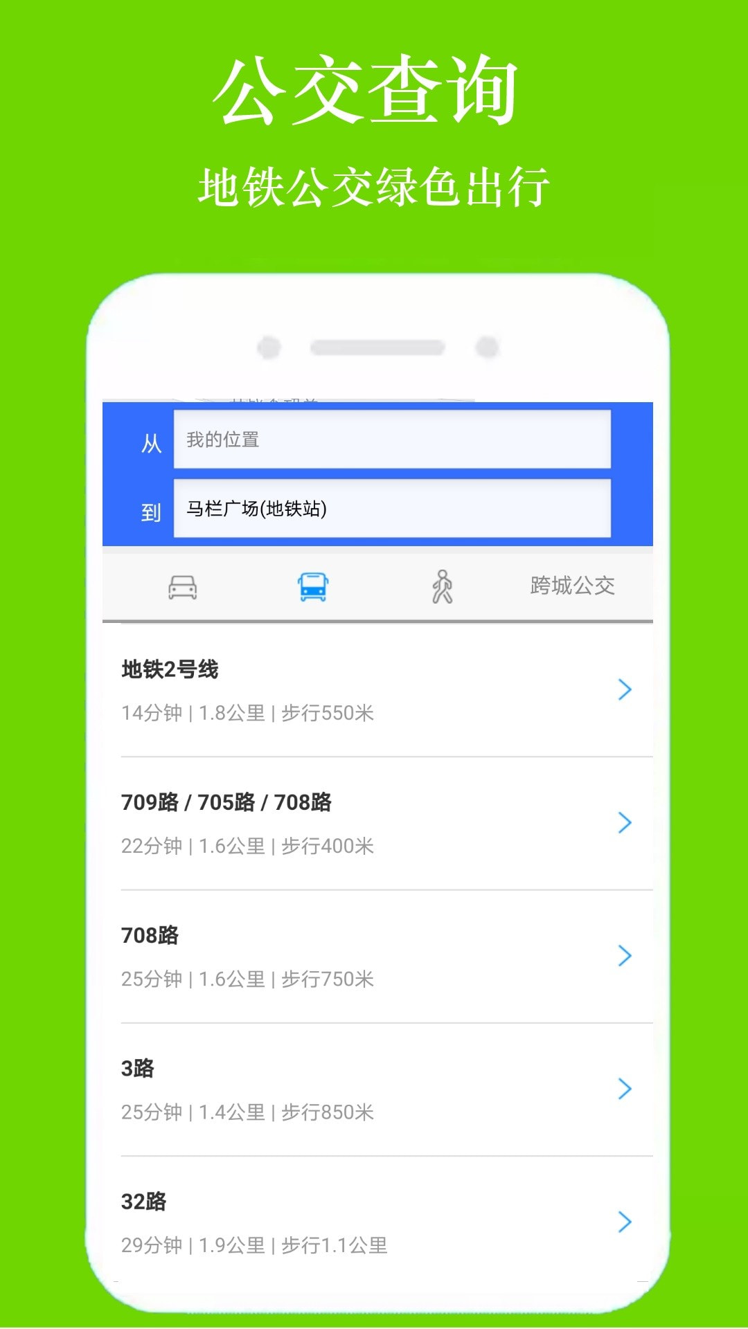 GPS导航官方版图4