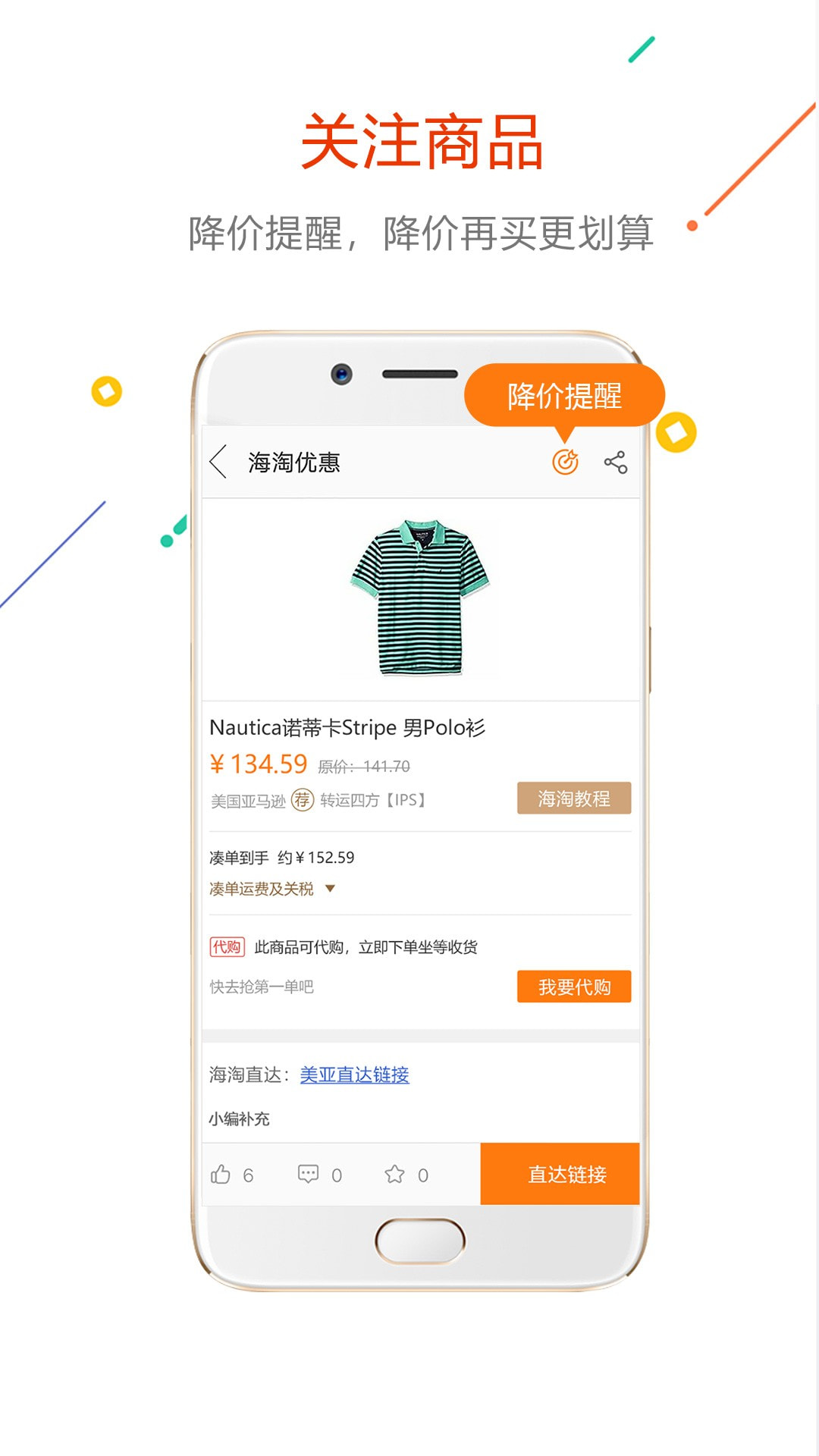没得比购物安卓直装版图1