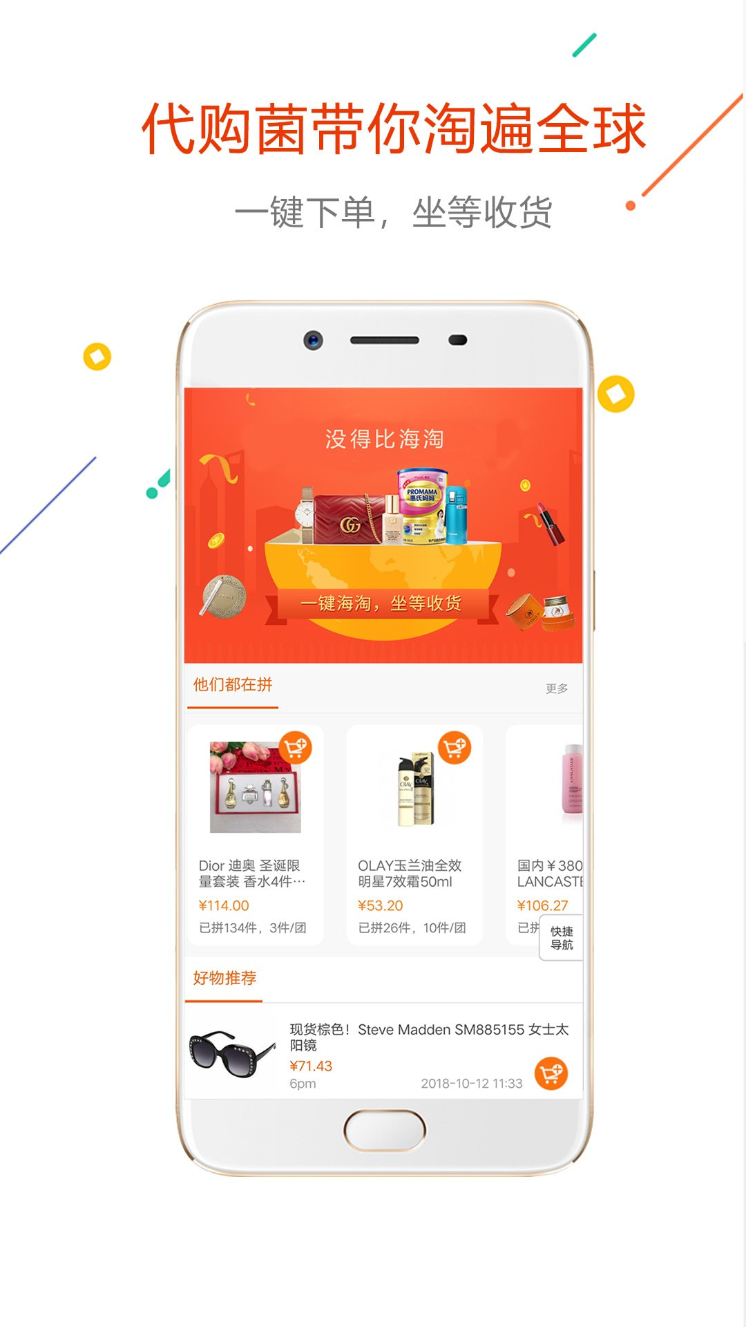没得比购物安卓直装版图4