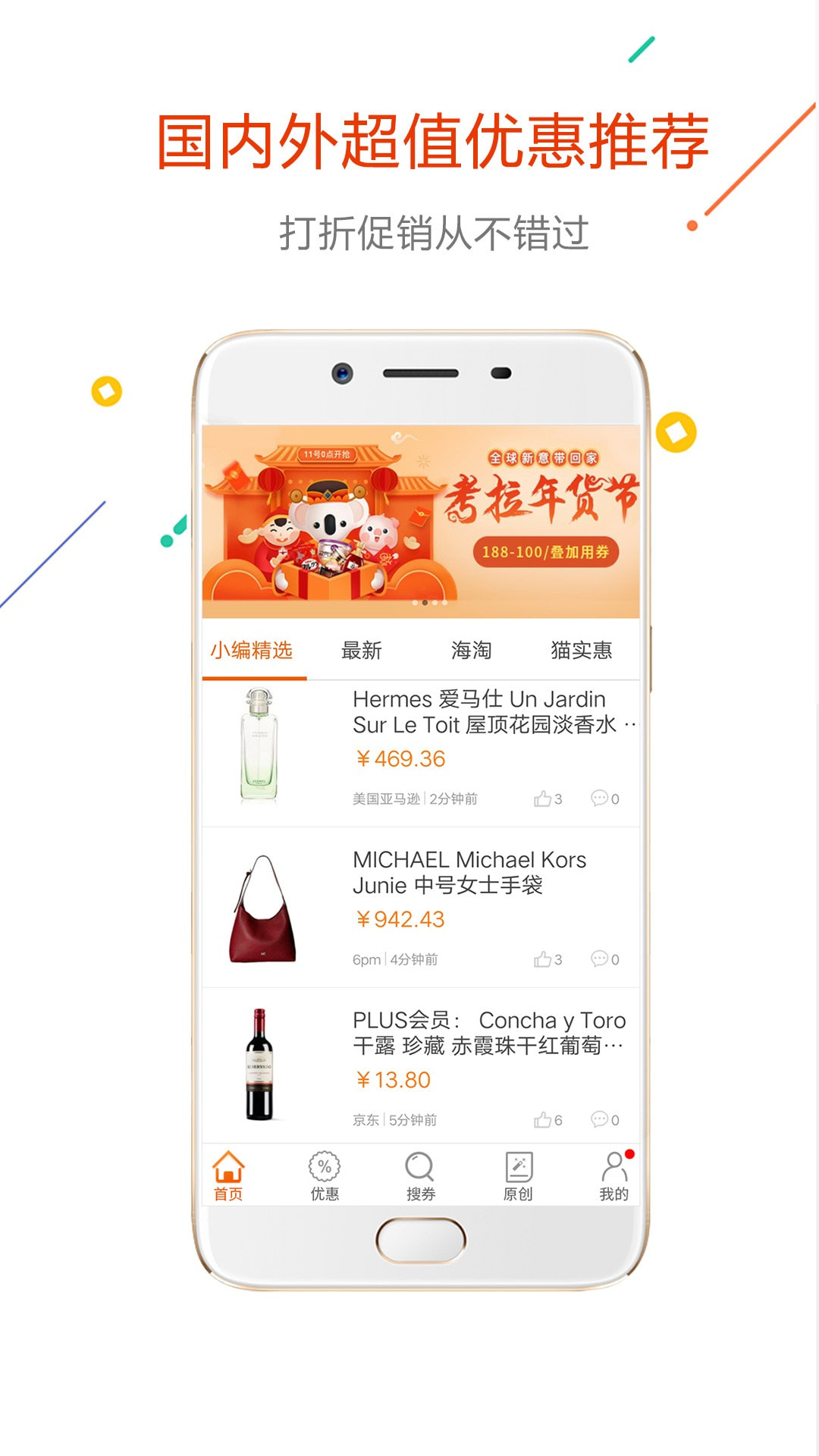 没得比购物安卓直装版图5