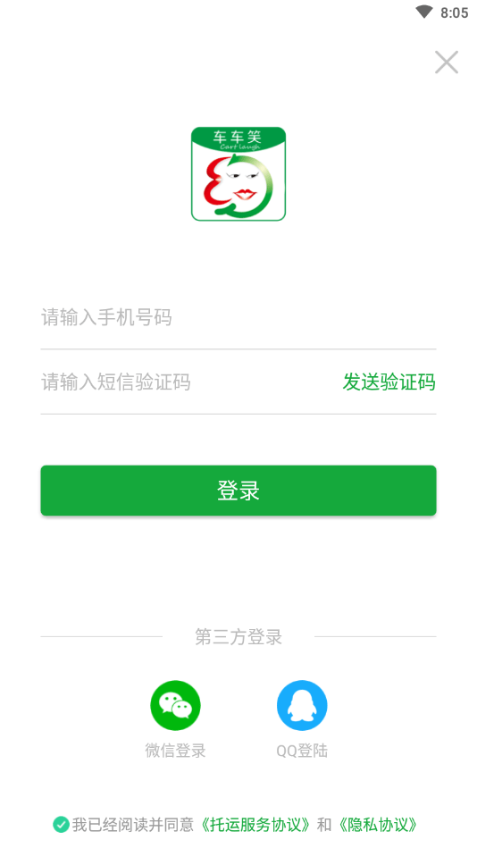 车车笑安卓官方版图2
