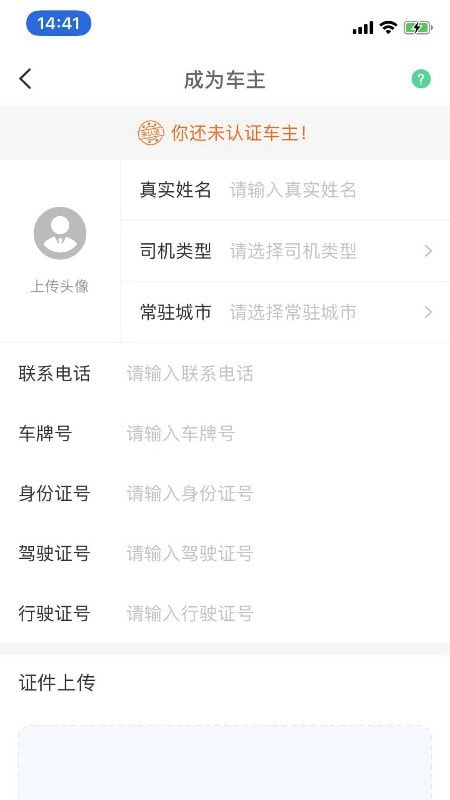 车车笑安卓官方版图4