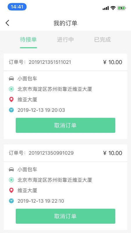 车车笑安卓官方版图5