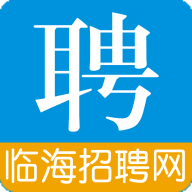 临海招聘网原版