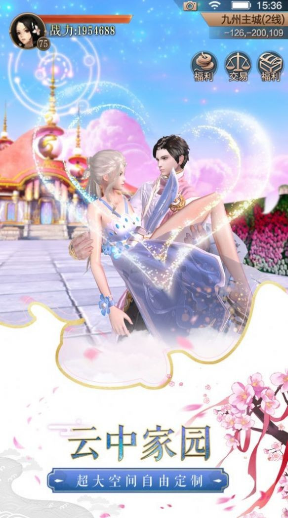 苍穹双剑手游免费版