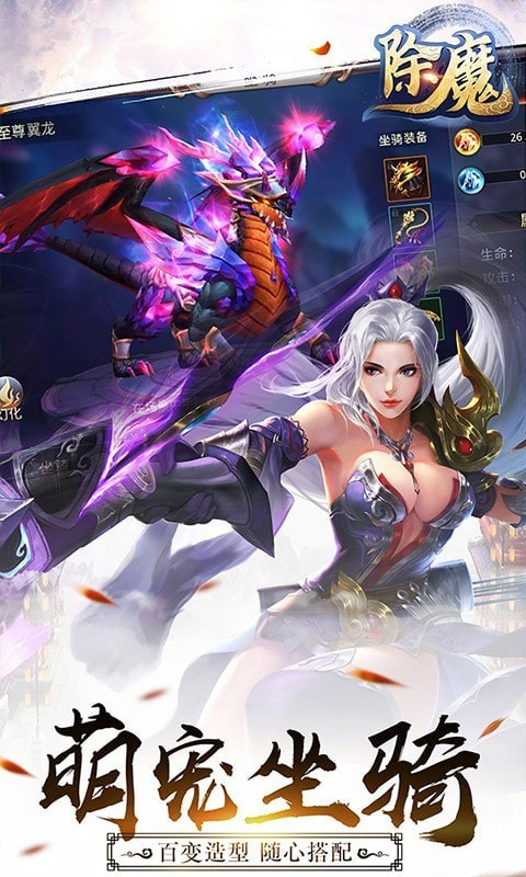 武林除魔官方最新版图3