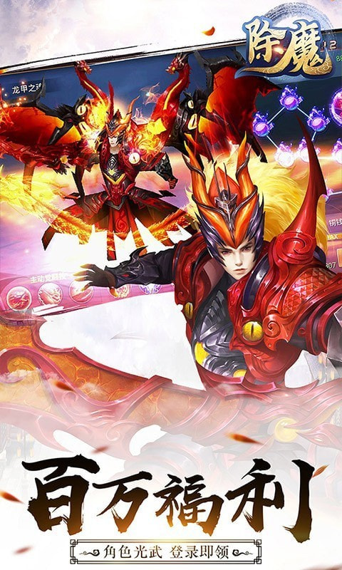 武林除魔官方最新版图4