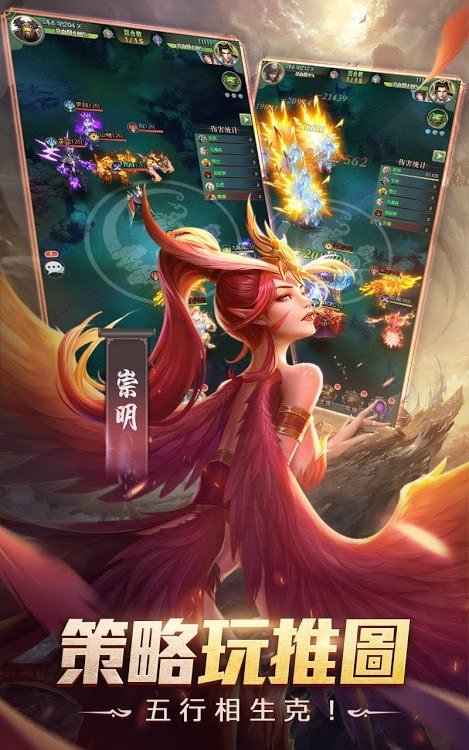 山海有妖兽手机最新版图1