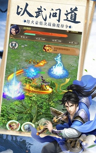 刀剑封魔决游戏官方最新版图4