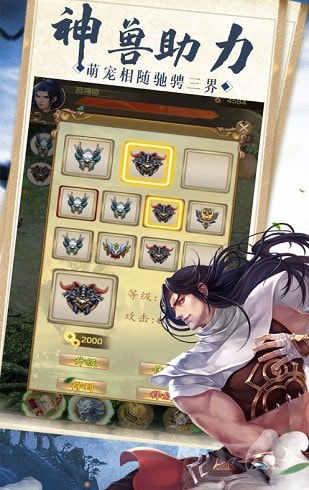 刀剑封魔决游戏官方最新版图5