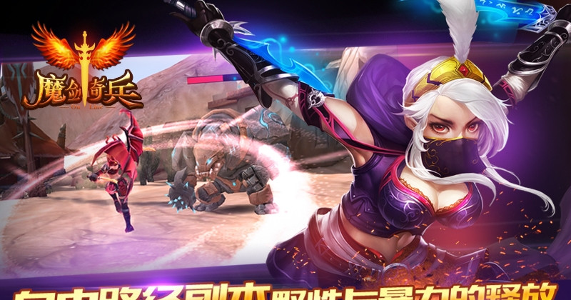 斗鱼魔剑奇兵手游免费版