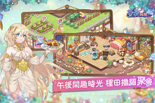 梦境食旅免费原版截图2