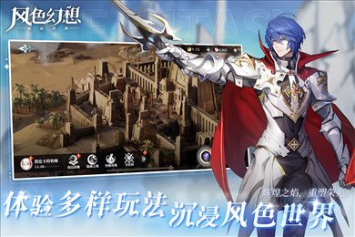风色幻想命运传说2026游戏绿色版