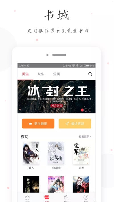 全民看书赚钱版图1