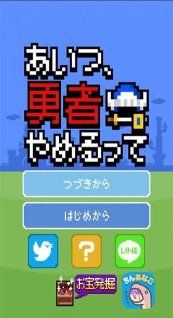 果然他不想当勇者了官方正版