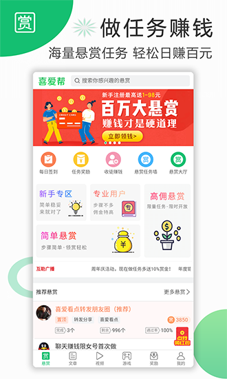 喜爱帮正版图1
