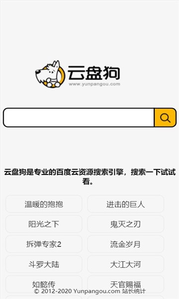 云盘狗手机免费版图1