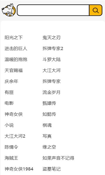 云盘狗手机免费版图3