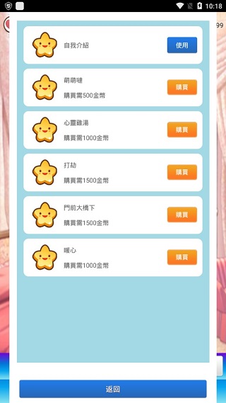 女友养成计划游戏纯净版