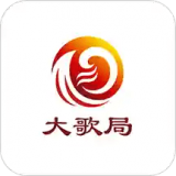 大歌局免费原版