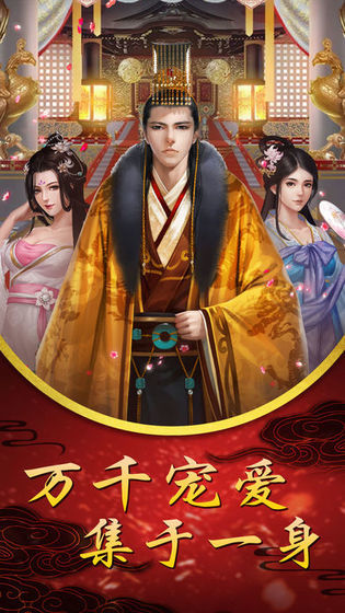 宠冠六宫直装版图3