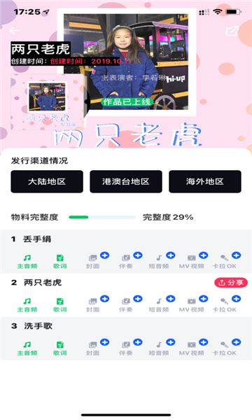 音乐全球通官方版图1