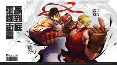 街霸云直装版