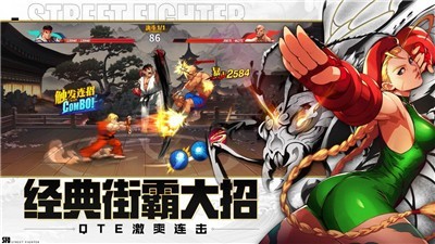 街霸云直装版