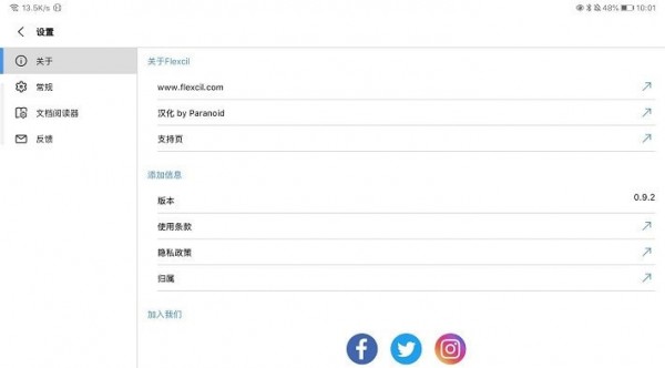 Flexcil原版图3