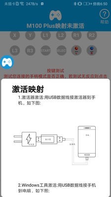 ShanWanGamepad安卓直装版图2