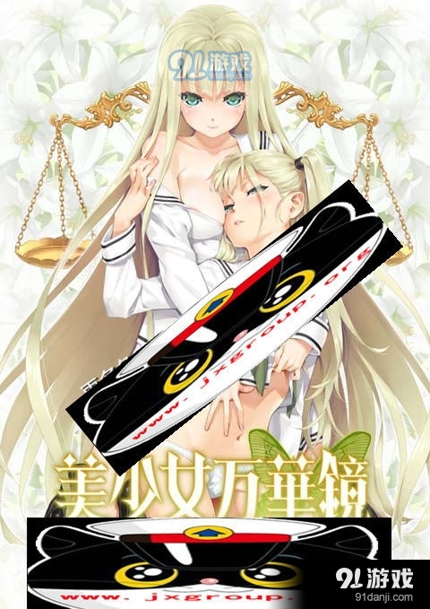 美少女万华镜汉化版(1)