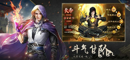 斗破炎帝归来超v版