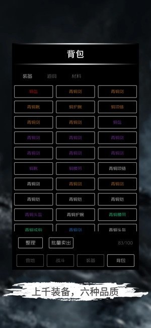 地底两万里游戏官方版图2