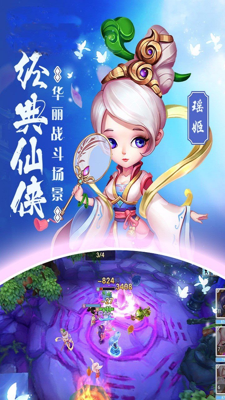 通神手机正版图4