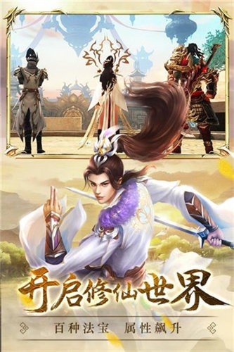 龙之剑圣图3