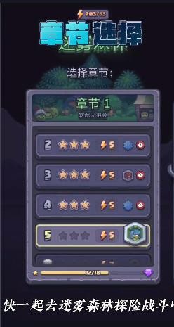 宝石消消看安卓官方版截图2