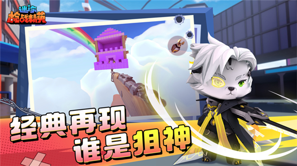 迷你枪战MOD悬浮窗菜单游戏纯净版