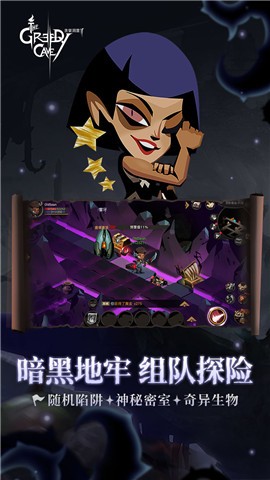 贪婪洞窟2体验服原版图2