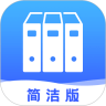 文档管理器手机免费版