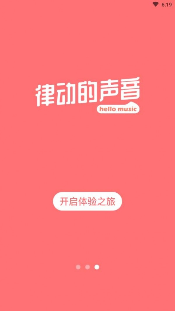 环球舞曲通用版图1