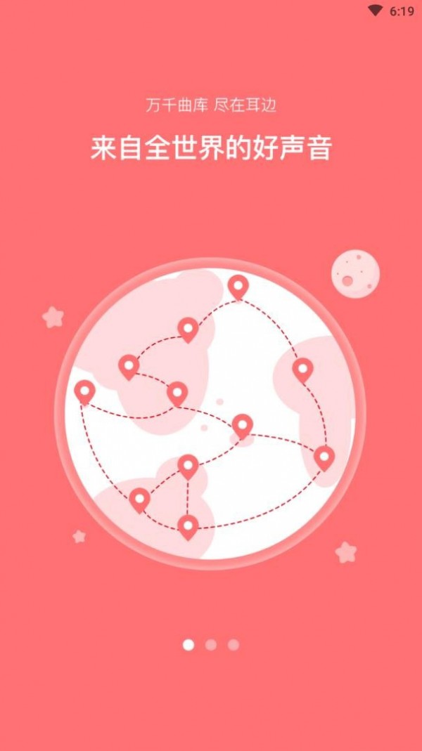 环球舞曲通用版图2