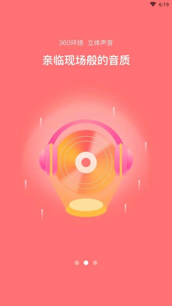 环球舞曲通用版图3