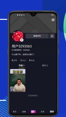 K12短视频通用版图2