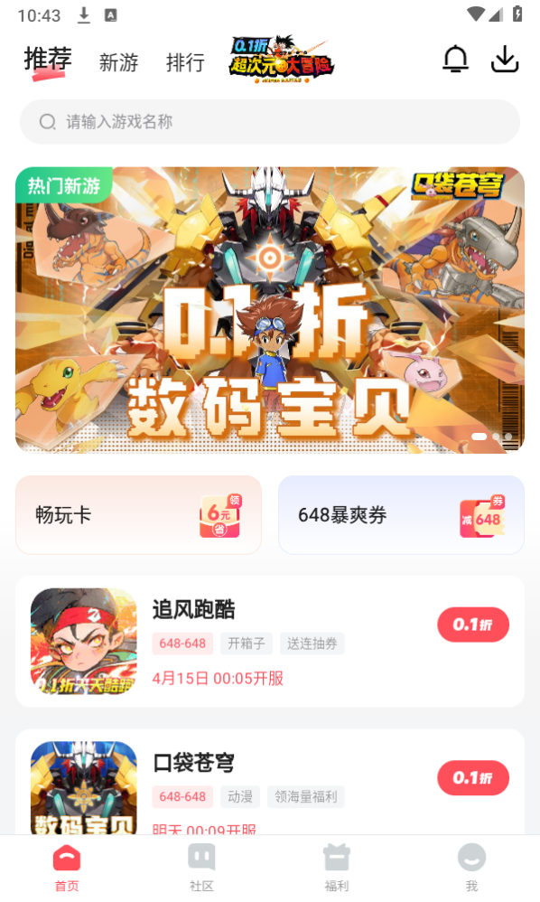 游戏截图